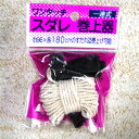 すだれ 巻き上げ器
