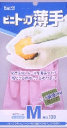 ショーワ #130 ビニトップ薄手 M/L (炊事 手袋)