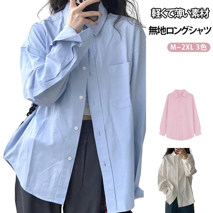 Rakuten - リクルート ワイシャツ シャツ 無地 長袖 ブラウス オフィス OL スーツ 事務服 レディース 大きいサイズ オフィスシャツ ワイシャツ お洒落 制服 シンプル 白シャツ 開襟き 春 大人 女性 通勤 M-2XL