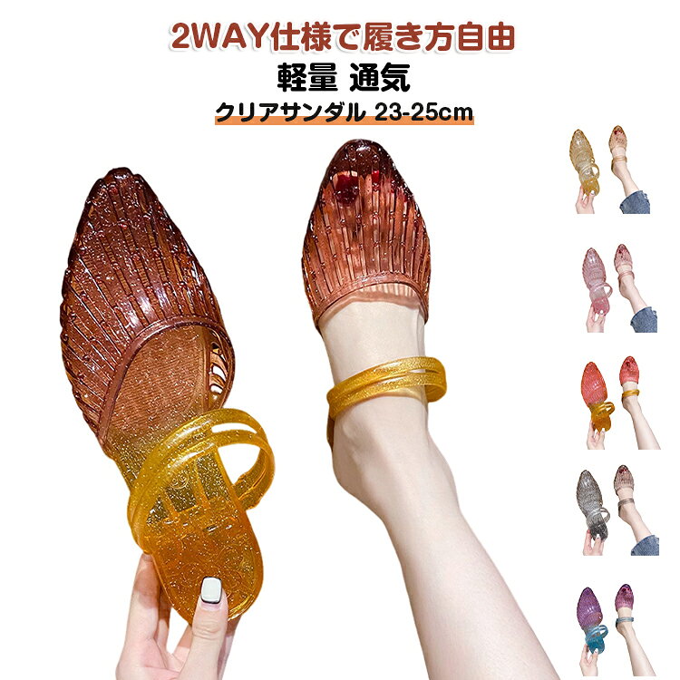 ビーチ パンプス クリアサンダル ヒールサンダル 美脚 クリアサンダル パンプス キ...