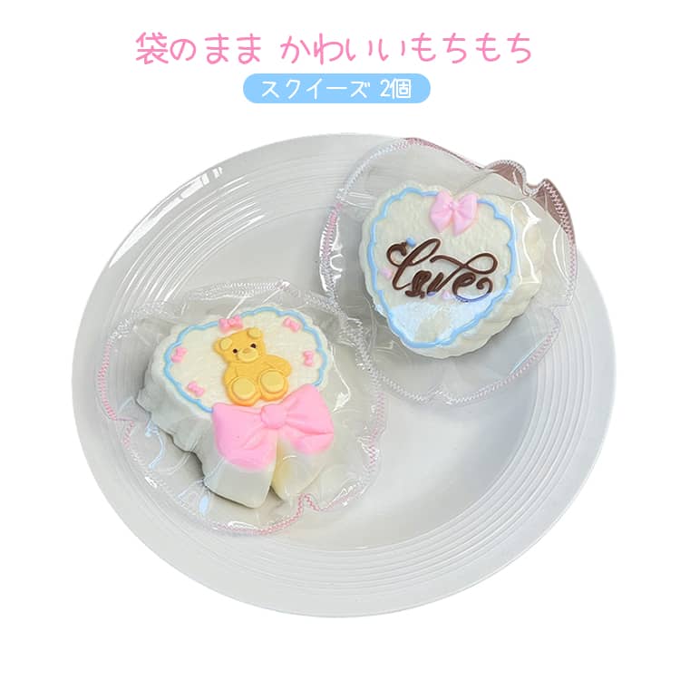 2個セット 低反発 柔らかい 癒しグッズ ハート 袋のまま スクイーズ ストレス解消 熊 かわいい 水感スクイーズ おもちゃ 水感スクイーズ 握る ストレス解消 もちもち 癒し系 ストレス発散グッズ 女の子 シリコン 粘着 ねっとり