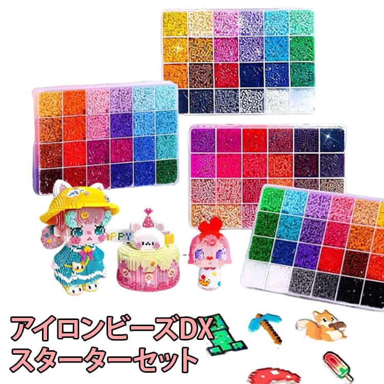 Rakuten - アイロンビーズ 24色/48色/72色/96色 ビーズ アクセサリー材料キット同梱 24色/48色/72色/96色 2.6mm カラー選べる 超大量 手芸 ハンドメイド 知育玩具 子供 プレゼント 誕生日 クリスマス 女の子