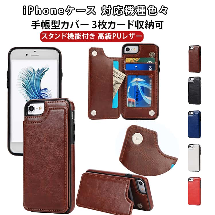 Rakuten - 吸着 iPhone ケース iPhone 背面 PU革 iphone15pro ケース マグネット max ケース レザー iPhone16 カード収納 カード iphone15 ケース スマホケース iphone 17 pro iphone16e ケース カード入れ 薄い 17 スタンド 耐久 iphone17pro ケース