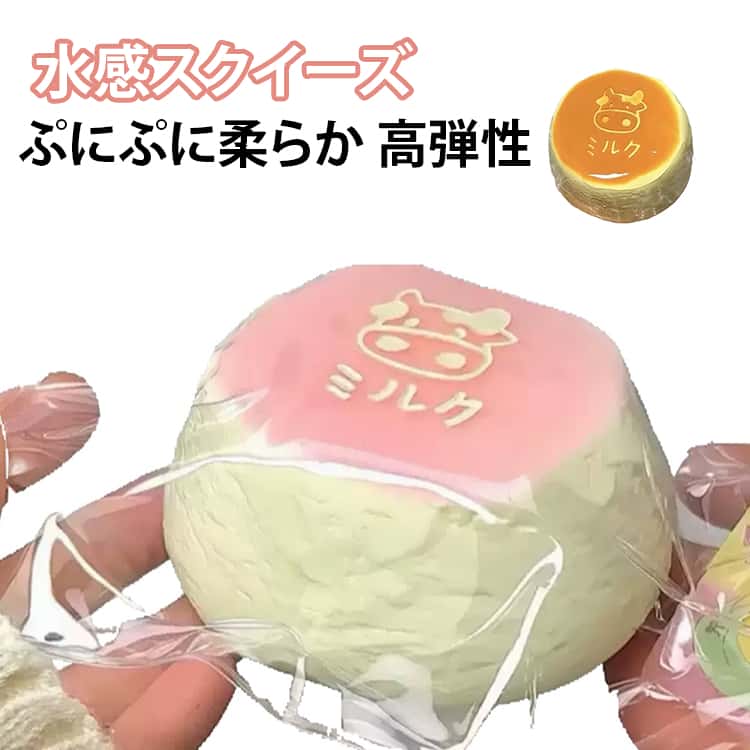 Rakuten - ケーキスクイーズ 子供 スクイーズケーキおもちゃ 伸縮性 ストレス解消 アイスクリーム フィジェット 水感 水感スクイーズ バター スクイーズ ストレス解消 高弾力 ぷにぷに柔らか 低反発ソフト握り心地 伸縮自在 水感スクイーズ 感覚トレーニング