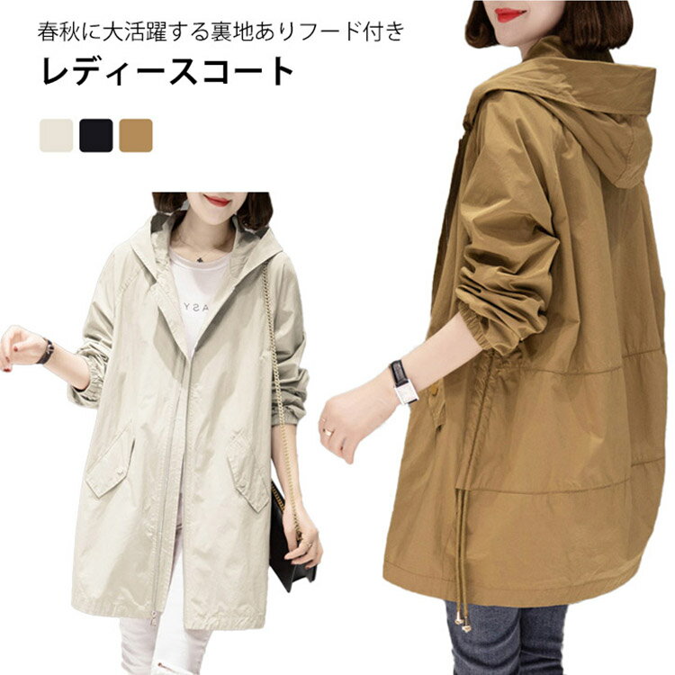 Rakuten - 30代 春 ミディアム丈 大きいサイズ レディース 秋 オシャレジャケット 春コート 薄手 アウター トレンチコート 秋服 韓国風 バーカー 40代 スプリングコート