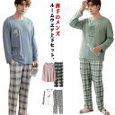 ルームウェア メンズ 上下セット 春 夏 パジャマ 長袖tシャツ 長ズボン 2点セット 薄手 ボーダー チェック リラックスウエア 在宅着 部屋着 寝間着 男性...
