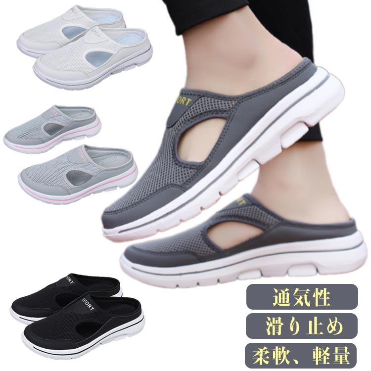 ナースサンダル かかとなし スニーカー スリッポン レディース メンズ スニーカー サボサンダル 超軽量 ナースシューズ かかとなしスニーカー 介護シューズ 高齢者 婦人靴 サボ サボサンダル 通気性 メッシュ 履きやすい 春夏 大きサイズ