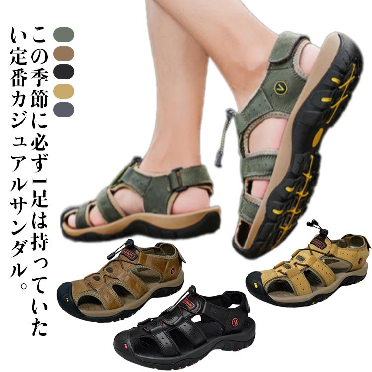 アウトドアサンダル メンズ 本革 サンダル スポーツサンダル 牛革 つま先保護 耐衝撃 ビーチサンダル 速乾 男性用 コンフォート 脱げない 滑り止め 足ムレ防止 夏 水陸両用 痛くない ビーチ 海 旅行 大きいサイズ