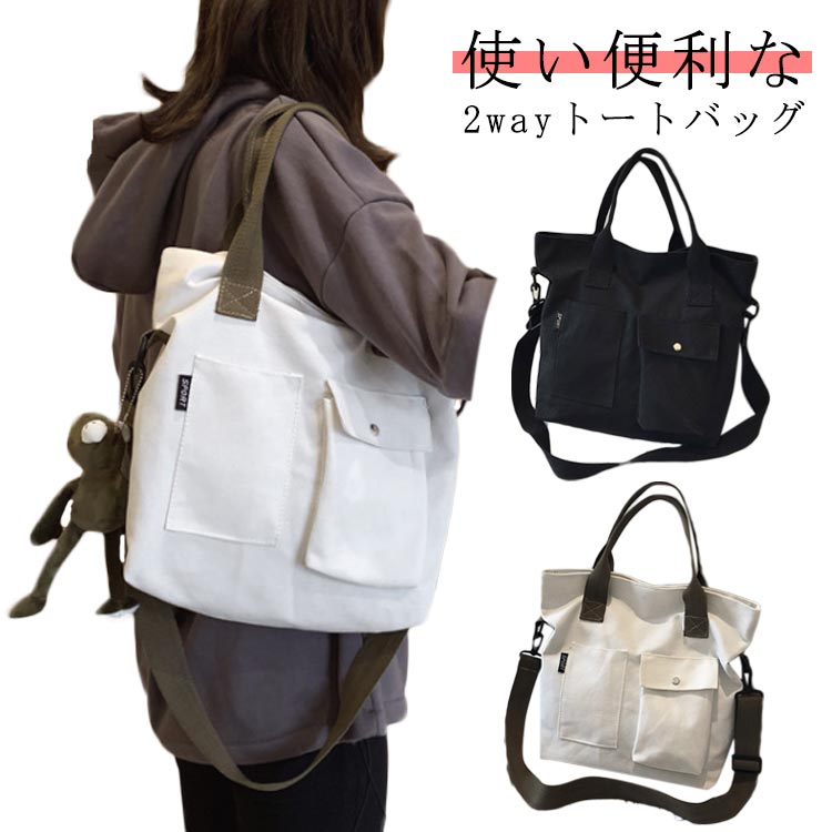 Rakuten - メンズ ショルダー 斜めがけバッグ レディース バッグ 2wayバッグ 2wayトートバッグ 多収納ポケット 30代 ななめがけバッグ 大きめ A4書類収納 a4 おしゃれ シンプル かばん お出掛け 学生 大人 20代 キャンバス