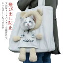 小型犬 ペット用 ショルダーバッグ 帆布 ペットバッグ 写真映え 飛び出し防止 お出かけ トートバッグ 散歩 キャンバスバッグ 猫用 トートバッグ 顔出し 旅行...