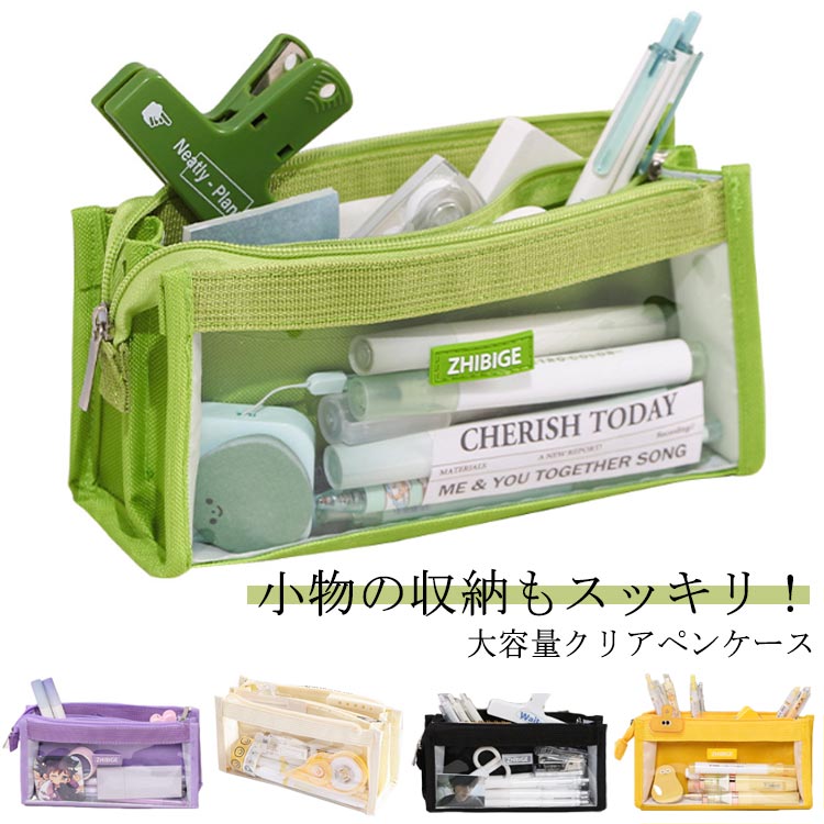 Rakuten - 仕切り クリアペンケース 文房具 大容量ペンケース ふでばこ 収納ポーチ かわいい ズック ペン入れ 透明 撥水 透明 ふで箱 大容量ペンケース 大容量 女子 ファスナー シンプル 韓国 筆箱 中学生 高校生 きれいめ おしゃれ 社会人 送料無料 ツールペンケース