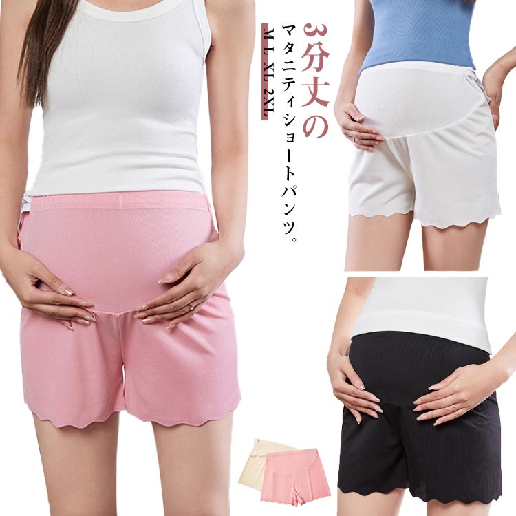 アイスシルク マタニティウエア ペチコート 接触冷感 ショートパンツ ひんやり 3分丈 マタニティパンツ 涼しい ルームウエア ボトムス アジャスター付き 産前...