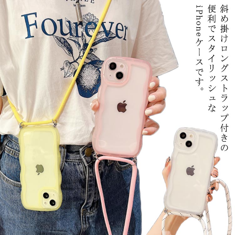 SE2世代 ショルダー スマホショルダー 長さ調整可能 ネックストラップ iphone15 肩紐 ストラップ 首掛け iphone12 SE3世代 ケース iphone14pro 15pro iphone15plus iphone15promax iphone14 iphone ケース iphone14promax iphone13pro iphone15 iphone 12pro タイプ