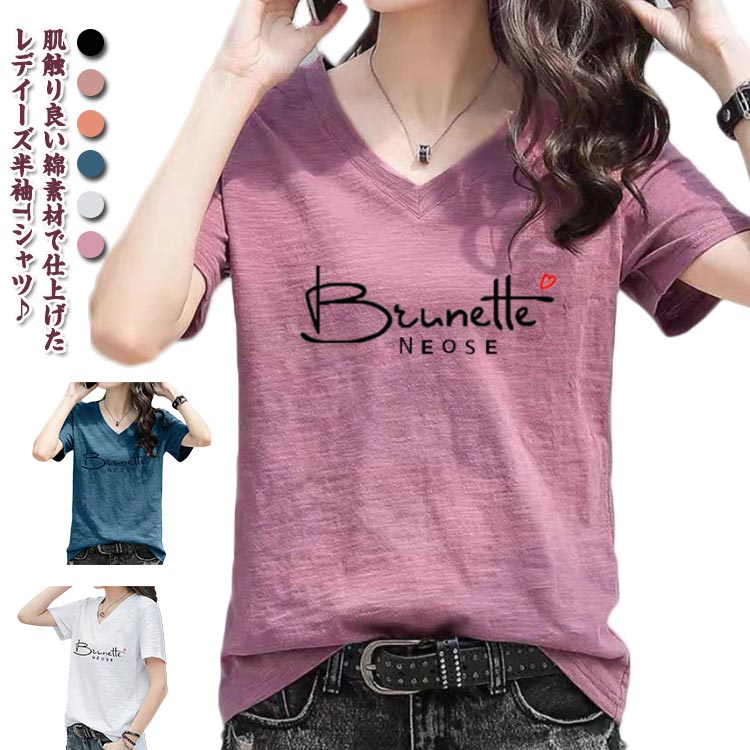 Rakuten - 半袖Tシャツ Vネック レディース tシャツ 半袖tシャツ トップス 夏 ゆったり 無地 薄手 英字 半袖 綿 コットン 柔らか 大きいサイズ シンプル カジュアル カットソー