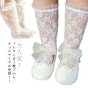 レース フォーマル ベビー&キッズ用 ハイソックス 七五三 子供 姉妹 撮影用 服 女の子 ホワイト 靴下 記念フォト 撮影小物 和装 赤ちゃん 夏用 赤ちゃん お宮参り お食い初め 服 ソックス 衣装 フォーマル おそろい 白
