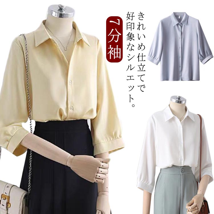 オフィス シャツ きれいめ おしゃれ レディース ワイシャツ ワイシャツ 定番 カジュアル 事務服 7分袖 大きいサイズ フェミニン フォーマル ブラウス
