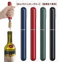 コンパクト フォイルカッター付き ワインオープナー オープナー ワインボトルオープナー 空気圧ワインオープナー 2in1 エアーポンプ式ワインオープナー ワイン...