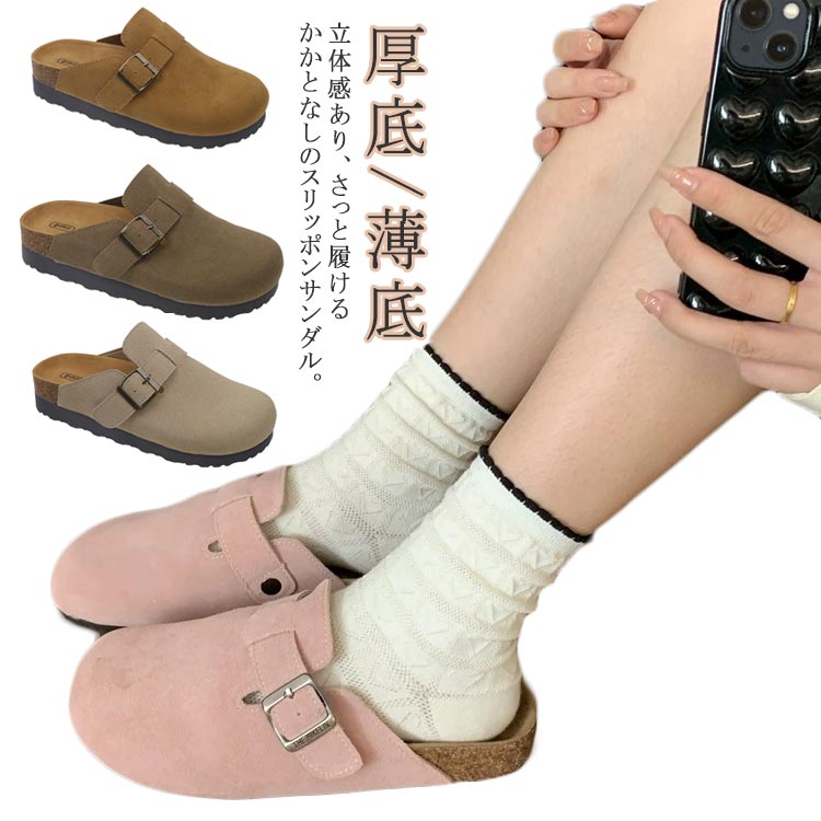 オフィスサンダル サボサンダル レディース 本革 サボ サンダル 厚底 かかとなし 厚底サンダル 幅広 歩きやすい オフィス履き 散歩 女性靴 カジュアル 痛くない 夏 秋 大きサイズ ナチュラル