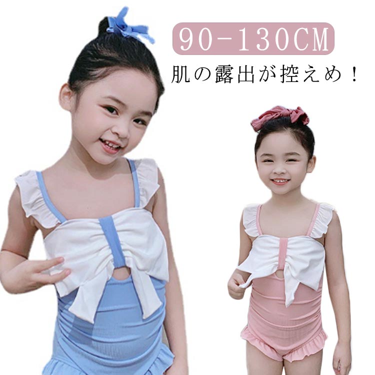 Rakuten - 子供用 水着 ガールズ ビキニ 女の子 連体水着 帽子付き　ワンピース 100 130 90 120 子供 キッズ 子供用 110 キッズ水着 スクール水着 かわいい おしゃれ 水着 幼稚園 保育園 小学生 海 海水浴 水遊び フリル袖　子供水着