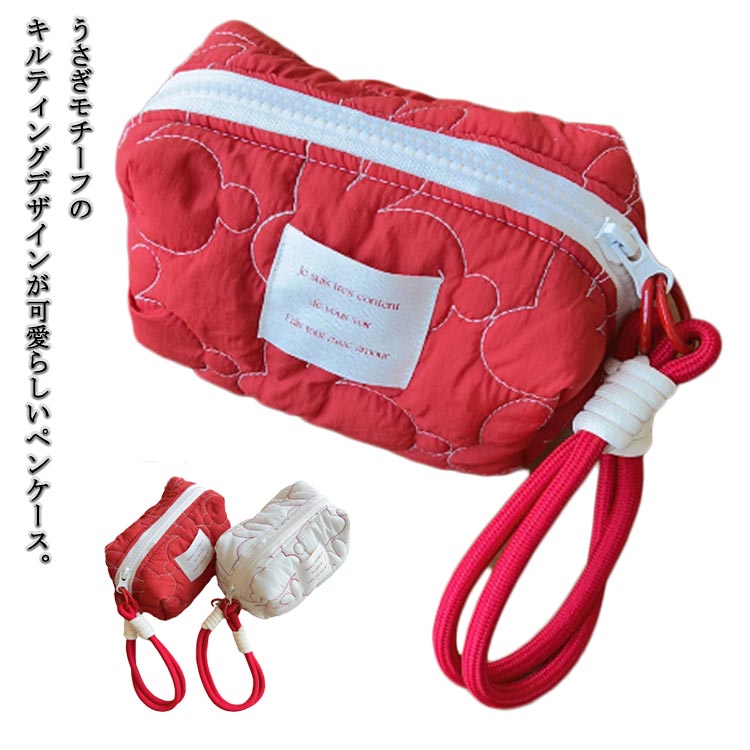 Pen Cases - ウサギ ペンポーチ かわいい 文房具 スリム ギフト 大容量 ふで箱 筆箱 新学期 キルティング ペンケース 整理整頓 ペン入れ 韓国 おしゃれ 大学生 中学生 高校生 女性 大人 オフィス ペンケース 入学 入学祝い 誕生日 ふでばこ