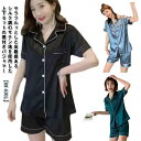 大きいサイズ ハーフパンツ 半ズボン 半袖 夏 ゆったり 2点セット メンズ ルームウェア 吸水速乾 部屋着 無地 襟付き 前開き 接触冷感 高級感 大きいサイズ シンプル パジャマ M L XL 2XL 3XL 4XL レディース セットアップ アイスシルク