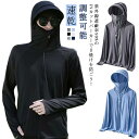 アウター ラッシュガード 長袖 パーカー 薄手 uvカット フード付き 日焼け防止服 レディース 指穴 メンズ メンズ 指穴 大きいサイズ ユニセックス トップ...