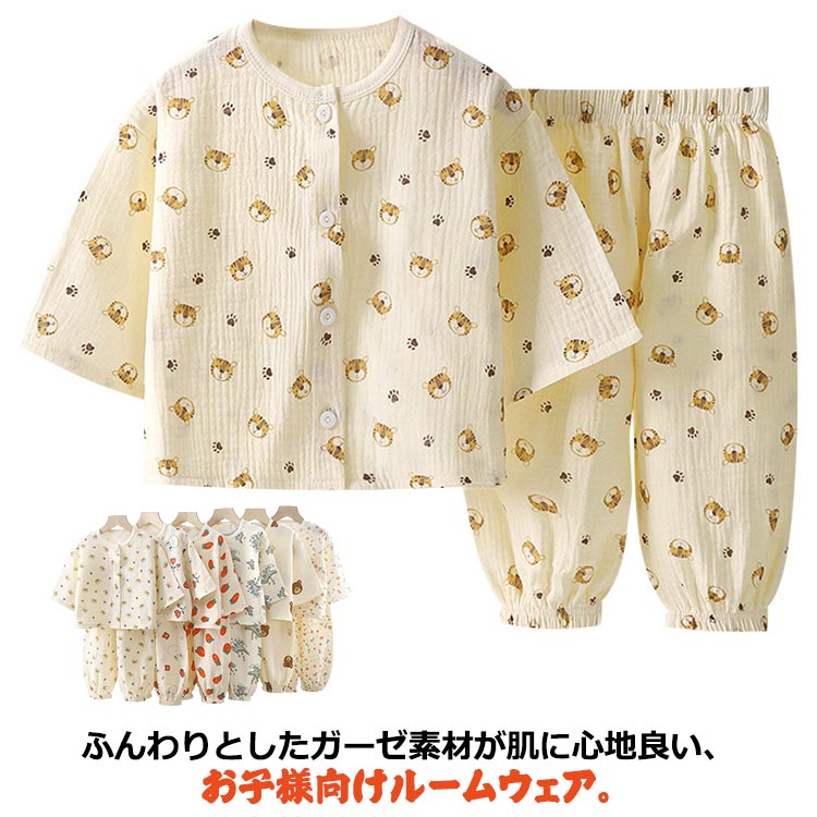 ふんわりとしたガーゼ素材が肌に心地良い、お子様向けルームウェア。80cm～140cmと豊富なサイズ展開！薄手なのでサラッとした着心地、洗濯するほどにふっくらふわふわになるガーゼ生地を使用。通気性、吸水性、速乾性に優れており、適度な保温性があり寝る時も着心地が良く快適です。薄手の長袖なので、春・秋はもちろん、夏のエアコンが効いた部屋でも活躍します。通気性が良く綿なので、敏感肌など肌の弱い方からもご好評いただいています。お泊り保育やお友達とのお泊り会、修学旅行に、プレゼントやギフトなどにもお勧めです。 サイズ 80 90 100 110 120 130 140 サイズについての説明 サイズは写真通り※寸法は商品を平置きにし、外側から採寸したサイズです。 メジャーでの採寸のため、1-3cm誤差がある場合がございますがご了承ください。 素材 コットン 色 01 02 03 04 05 06 07 08 備考 ●サイズ詳細等の測り方はスタッフ間で統一、徹底はしておりますが、実寸は商品によって若干の誤差(1cm〜3cm )がある場合がございますので、予めご了承ください。 ●商品の色は、撮影時の光や、お客様のモニターの色具合などにより、実際の商品と異なる場合がございます。あらかじめ、ご了承ください。 ●製品によっては、生地の特性上、洗濯時に縮む場合がございますので洗濯時はご注意下さいませ。 ▼色味の強い製品によっては他の衣類などに色移りする場合もございますので、速やかに（脱水、乾燥等）するようにお願いいたします。 ▼生地によっては摩擦や汗、雨などで濡れた時は、他の製品に移染する恐れがございますので、着用の際はご注意下さい。 ▼生地の特性上、やや匂いが強く感じられるものもございます。数日のご使用や陰干しなどで気になる匂いはほとんど感じられなくなります。