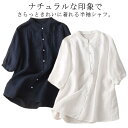 綿麻ブラウス リネンシャツ 刺繍 シャツ ブラウス レディース 半袖 春 夏 花柄刺繍 トップス 大きいサイズ ゆったり チュニック 5分袖 ナチュラル 白シャ...