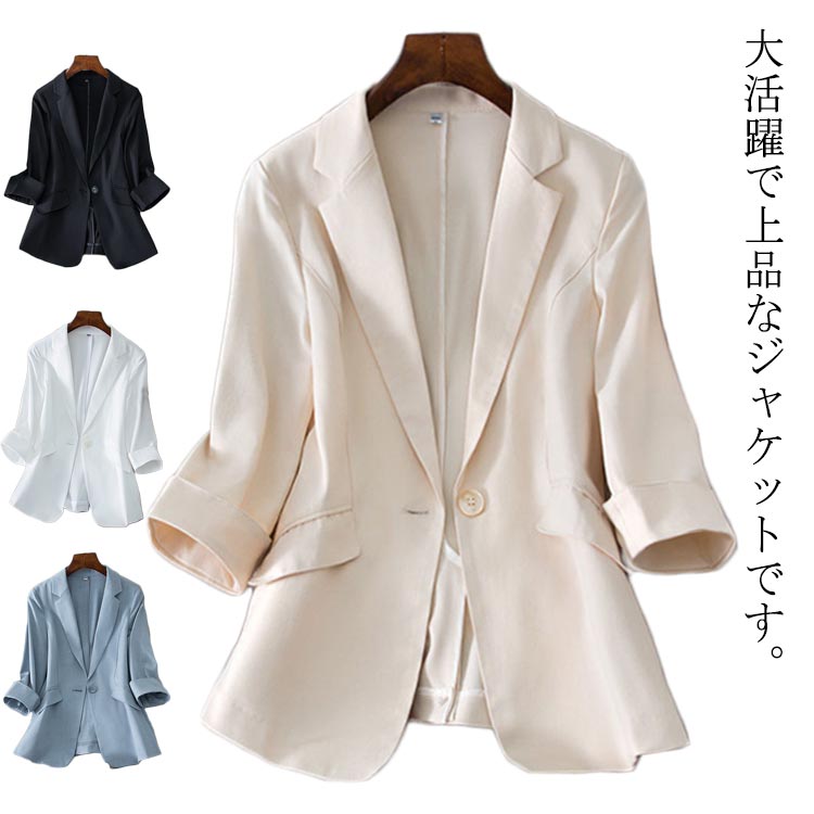 Rakuten - 春 サマージャケット 春コート レディース　テーラードジャケット 夏 薄手　40代 七分袖スーツジャケット カジュアル韓国風 冷房対策 秋服 黒 通勤OL オフィス 30代 50代　上品 レディース