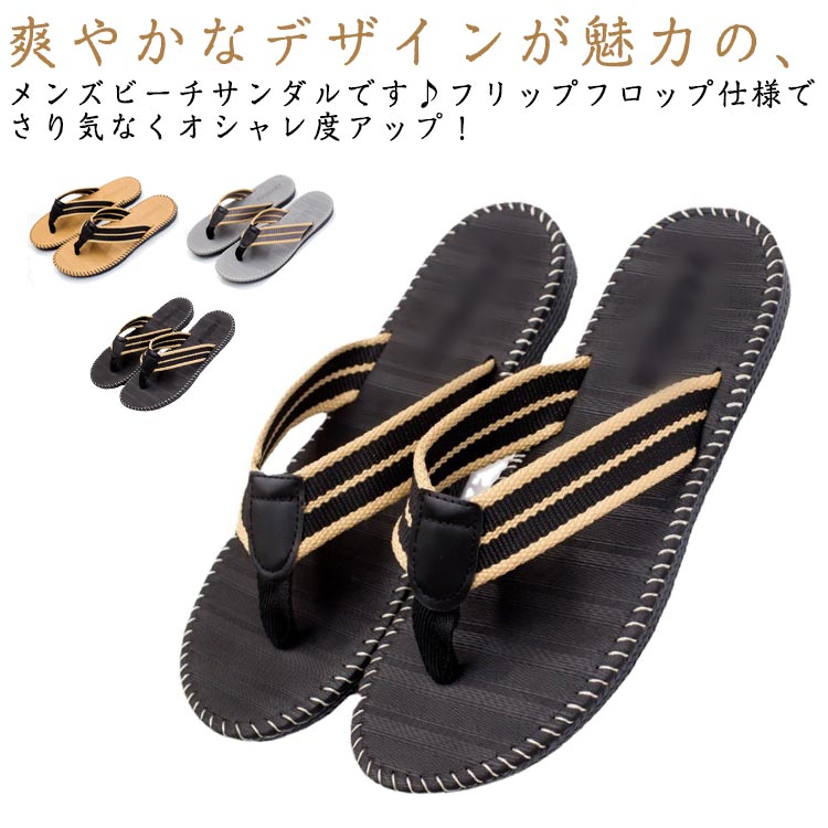 Rakuten - ビーチサンダル くつ メンズ ぺったんこ スリッパ シンプル 女性用 フリップフロップ トングサンダル 滑り止め 男性用 男性用 男女兼用 夏物 ビーサン カジュアル アウトドア シューズ