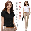 レディース シャツ カジュアル レディース ブラウス 半袖 制服 チューリップ袖 パフ袖 パフスリーブ ビジネス 事務服 ビジネス トップス 白シャツ フォーマ...