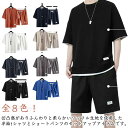 Tシャツ ワッフル 夏服 上下セット ショートパンツ セットアップ 全8色 半袖tシャツ おしゃれ 短パン セットアップ ゆったり 大きいサイズ ユニセックス ...