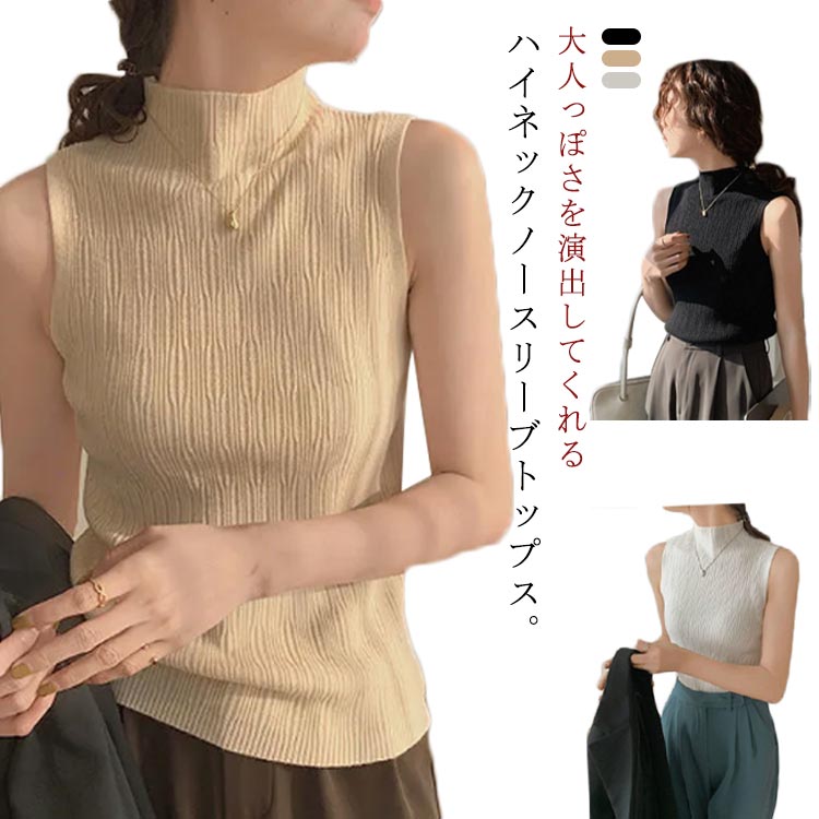 Rakuten - ノースリーブ 薄手 tシャツ 送料無料 袖なし インナー おしゃれ 重ね着 レイヤード ハイネック カットソー フィット カジュアル Tシャツ 無地 タイト ノースリーブ 細身 ストレッチ トップス きれいめ タンクトップ