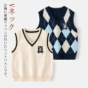 子供服 女の子 ニット ベスト 送料無料 学校 スクール 制服 学生 フォーマル 入学式 男の子 Vネック 刺繍 ワッペン アーガイル 卒園式 キッズ