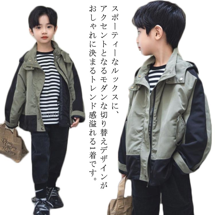 マウンテンパーカー キッズ 男の子 秋 アウター ジャケット 子供服 小学生 ウインドブレーカー フード付き 薄手 防風 撥水 上着 裏地付き 春 無地 配色 通学 登校 普段着 110 120 130 140 150 160 カーキ おしゃれ【送料無料】