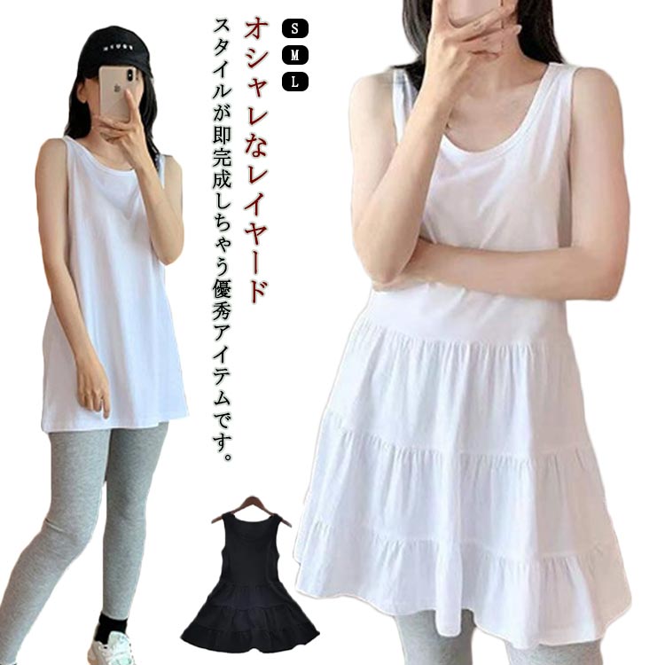 【送料無料】タンクトップ ロング レイヤード シャツ ノースリーブ ビッグカラー レース シャツ 重