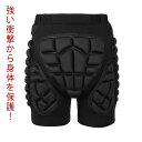 スノボ メンズ ヒッププロテクター インナー 男女兼用 レディース キッズ 子供用 ヒップパッド ジュニア スノーボード けつパッド