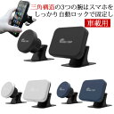 送料無料 車載 スマホ スマホスタンド ホルダー ホルダー スマホ 車載用 マグネット式 タブレット スマホホルダー アクセサリー 車載ホルダー Android 車 スマホ 車 スマートタップ 吸盤 車載スマホホルダー iPhone スマートフォン