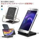 置けば簡単に充電できるワイヤレスチャージャーが新登場！Qi対応機器機種を置くだけで、すぐに充電できます。頻繁にコネクターの抜き差す必要がありません、とても便利。縦置き、横置きどちらでもよく、落下防止フックは画面内容を隠さないように設計されております。手のひらぐらいのサイズ、シンプルで薄く持ち運びに便利なコンパクトサイズで邪魔になりません。軽量性・安定性・耐久性など複数の性質を持っており、外出や旅行時にも手軽に持ち運べます。 サイズワイヤレス充電器サイズについての説明ワイヤレス充電対応機種に対応可能 ※XIAOMIに対応出来ません、ご注意ください。素材ABS色透明/ホワイト 透明/ブルー 透明/ブラック 折りたたみ20w備考 ●サイズ詳細等の測り方はスタッフ間で統一、徹底はしておりますが、実寸は商品によって若干の誤差(1cm〜3cm )がある場合がございますので、予めご了承ください。●製造ロットにより、細部形状の違いや、同色でも色味に多少の誤差が生じます。●パッケージは改良のため予告なく仕様を変更する場合があります。▼商品の色は、撮影時の光や、お客様のモニターの色具合などにより、実際の商品と異なる場合がございます。あらかじめ、ご了承ください。▼生地の特性上、やや匂いが強く感じられるものもございます。数日のご使用や陰干しなどで気になる匂いはほとんど感じられなくなります。▼同じ商品でも生産時期により形やサイズ、カラーに多少の誤差が生じる場合もございます。▼他店舗でも在庫を共有して販売をしている為、受注後欠品となる場合もございます。予め、ご了承お願い申し上げます。▼出荷前に全て検品を行っておりますが、万が一商品に不具合があった場合は、お問い合わせフォームまたはメールよりご連絡頂けます様お願い申し上げます。速やかに対応致しますのでご安心ください。