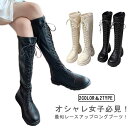 ロングブーツ レースアップ 裏起毛と裏起毛なし2タイプ レディース コンバットブーツ バックファスナー フラット底 ラウンドトゥ 編み上げ 細見え 足長効果 春...