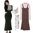 美脚シルエット ロングスカート マーメイドスカート ジャンパースカート サロペット ジャンスカ キャミワンピース レディース タイトスカート ミモレ丈 お洒落 エレガント フリルスカート 女子会 二次会 お出かけ