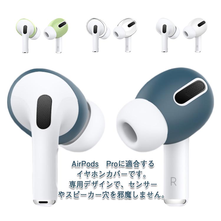 ꥳ󥫥С Apple ̵ pro ݥåĥץ ߤ pro ۥ󥫥С 䡼ԡ 䡼С ݥåѥ꡼  ݥå ɻ ɻ Airpods 餫  Airpodspro