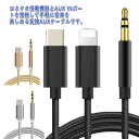 スマホ 車載 【送料無料】オーディオケーブル 3.5mm Type-C 交換ケーブル 接続 ケーブル iPhone タブレット PC パソコン ブラック 外部ス...