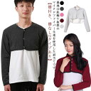 肩当て カットソー生地 裏起毛 メンズ レディース 肩あて 寝具 長袖 襟付き 肩冷え防止 冷え対策 暖かい あたっか 着る毛布 四十肩 五十肩 肩こり ギフト...