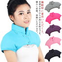 エコダウン 肩当て 寝具 襟取り外し可能 メンズ レディース 肩あて 袖なし 襟付き 肩冷え防止 首冷え防止 冷え対策 あたっか 防寒 肩こり 洗える 丸洗い ...