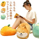 省エネ エコ 電気不要 足入れクッション フットウォーマー 足元あったか オフィス リビング 防寒 温かい 冷え性 デスクワーク 中綿 受験勉強 在宅勤務 フットクッション