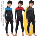 キッズ ネオプレン素材 2.5mm ダイビング ウェットスーツ ダイビング用 サーフィン 保温 男の子 ヨット 伸縮性 子供用 バックジッパー UVカット 女の...