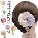 【送料無料】髪飾り 花 造花 花飾り ヘアクリップ 浴衣 和装 ウェディング ヘアアクセサリー 初節句 3歳 7歳 浴衣 着物 大きい 晴れ着 和装 振り袖 髪かざり 成人式 七五三 卒業式 入学式 ヘッドドレス ヘアクリップ 花かざり