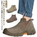 安全靴 作業靴 メンズ セーフティーシューズ 先芯なし スニーカー ハイカット 厚底 スエード風 耐滑 防刺 防寒 耐熱 絶縁 溶接 ワーク シューズ 靴 男女...