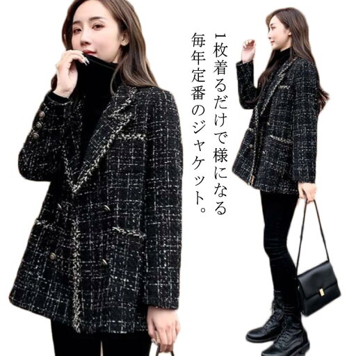 裏起毛 秋 送料無料 ジャケット 秋冬 暖かい コート 春 スプリング フォーマル コート アウター 卒業式 防寒 ノーカラー ジャケット オフィス レディース カジュアル おしゃれ OL 母 入学式 入園式 卒園式 ツイード ママスーツ 結婚式 スーツ 裏起毛 秋 送料無料 ジャケット 秋冬 暖かい コート 春 スプリング フォーマル コート アウター 卒業式 防寒 ノーカラー ジャケット オフィス レディース カジュアル おしゃれ OL 母 入学式 入園式 卒園式 ツイード ママスーツ 結婚式 スーツ